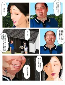 今日の美沙子さん 2019:2, 日本語