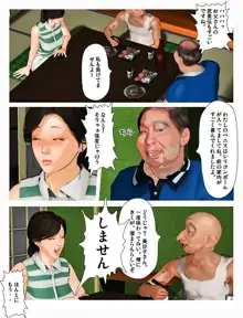 今日の美沙子さん 2019:2, 日本語