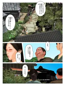 今日の美沙子さん 2019:2, 日本語