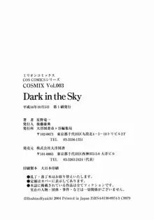 Dark in the Sky, 日本語