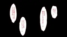 淫乱ギャル学園に巨根の俺が転校したら 中出し放題超快感ハーレム生活, 日本語