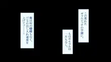 淫乱ギャル学園に巨根の俺が転校したら 中出し放題超快感ハーレム生活, 日本語