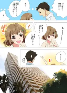 ステ天のエロ本！, 日本語