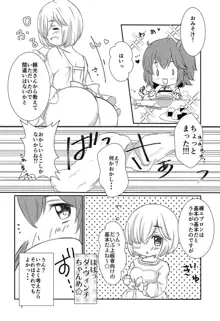 ぷるっとマシュちゃん2, 日本語