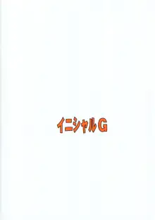 戦車GO5, 日本語