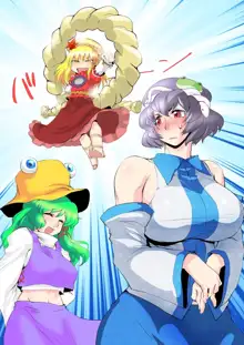 東方プラグマタイザー25, 日本語