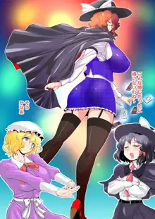 東方プラグマタイザー25, 日本語