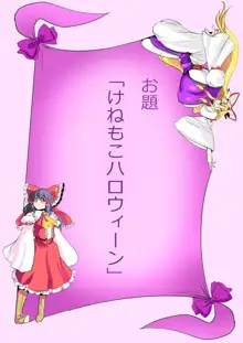 東方プラグマタイザー25, 日本語