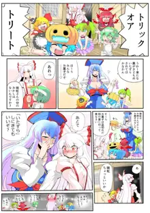 東方プラグマタイザー25, 日本語