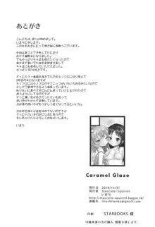 Caramel Glaze, 日本語