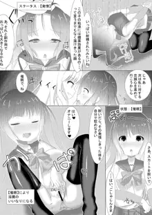 魔法少女ウミカ 触手凌辱洗脳, 日本語