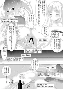 魔法少女ウミカ 触手凌辱洗脳, 日本語