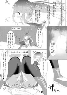 魔法少女ウミカ 触手凌辱洗脳, 日本語