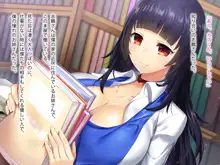 本屋のお姉さん～罰ゲームからはじまる僕の初体験～, 日本語