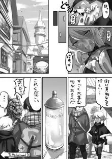 ダークエルフちゃんとの生活 漫画編, 日本語