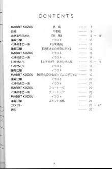 こみぱのはずかしい本だもん, 日本語