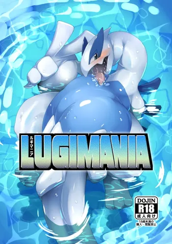 LUGIMANIA, 日本語