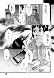 先輩いじめ, 日本語