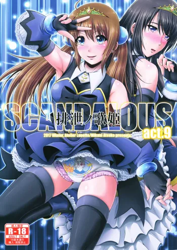 SCANDALOUS -排泄ノ歌姫- act.9, 日本語