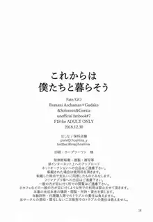 これからは僕たちと暮らそう, 日本語