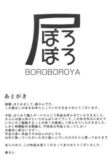 鷺沢さんナニしてるんですか?, 日本語