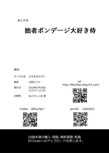 劣情犯調教録 謀略のふたなり肛虐, 日本語