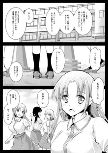 制服触手11, 日本語