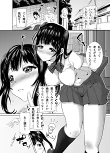 隙あらばエロい下着を見せつけてくる清楚ビッチ母娘。～私たちを調教してください～, 日本語