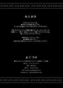 隙あらばエロい下着を見せつけてくる清楚ビッチ母娘。～私たちを調教してください～, 日本語