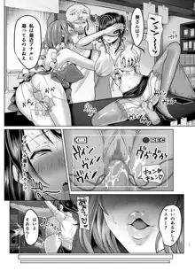 隙あらば変態プレイを懇願してくる清楚ビッチ母娘。～大乱交ドスケベビッチーズSPECIAL～, 日本語