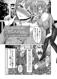 隙あらば変態プレイを懇願してくる清楚ビッチ母娘。～大乱交ドスケベビッチーズSPECIAL～, 日本語