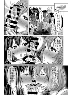 隙あらば変態プレイを懇願してくる清楚ビッチ母娘。～大乱交ドスケベビッチーズSPECIAL～, 日本語