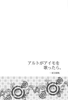 とろける気持ち。, 日本語