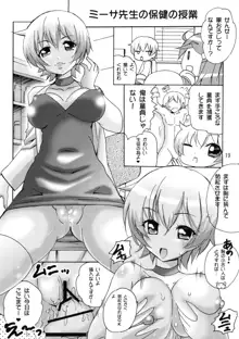 恋する宇宙海賊娘, 日本語