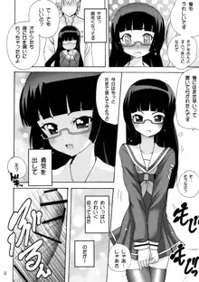 恋する宇宙海賊娘, 日本語