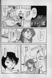 はだかのくすりゆび 1, 日本語