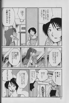 はだかのくすりゆび 1, 日本語