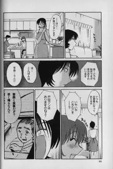 はだかのくすりゆび 1, 日本語