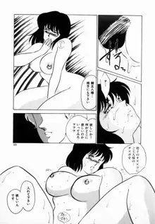 始まる夜のために, 日本語