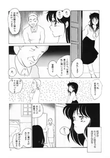 始まる夜のために, 日本語