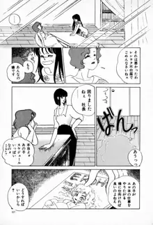 始まる夜のために, 日本語