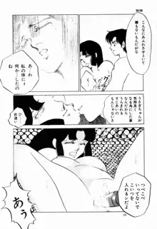 始まる夜のために, 日本語