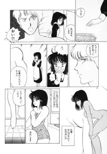 始まる夜のために, 日本語