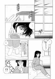 始まる夜のために, 日本語