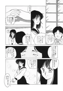 始まる夜のために, 日本語