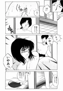 始まる夜のために, 日本語