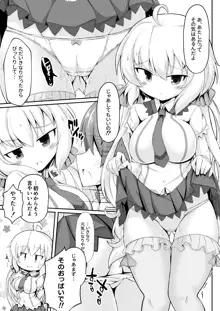 クリスちゃんとそういうコトをイエでするホン, 日本語