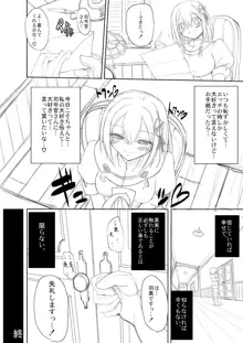 羽黒ちゃん漫画下描き出来た！, 日本語