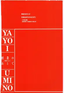 授業のあとで, 日本語