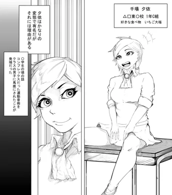 オリジナルエロ漫画 千場夕衣 編, 日本語